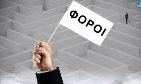 ΕΝΦΙΑ: ΤΟ ΛΑΘΟΣ ΠΟΥ ΔΙΑΙΩΝΙΖΕΤΑΙ ΕΝΦΙΑ: ΤΟ ΛΑΘΟΣ ΠΟΥ ΔΙΑΙΩΝΙΖΕΤΑΙ